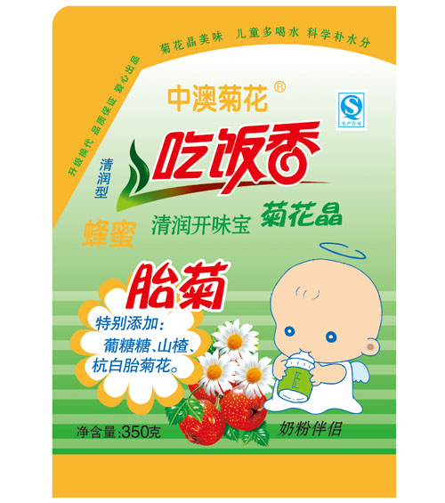 中澳菊花吃饭香菊花晶