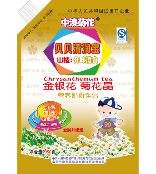 中澳菊花金装贝贝清润宝