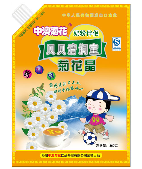 中澳菊花贝贝清润宝菊花晶