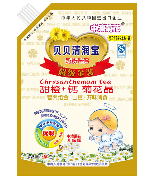 中澳菊花贝贝清润宝3段