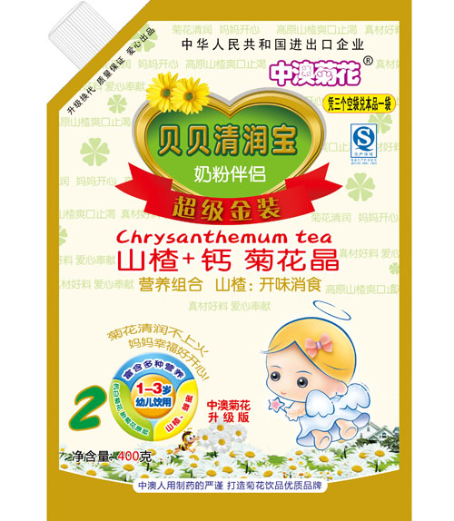 中澳菊花贝贝清润宝2段