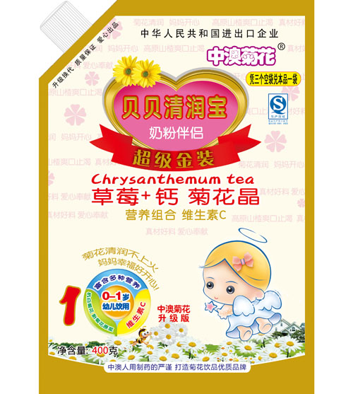 中澳菊花贝贝清润宝1段