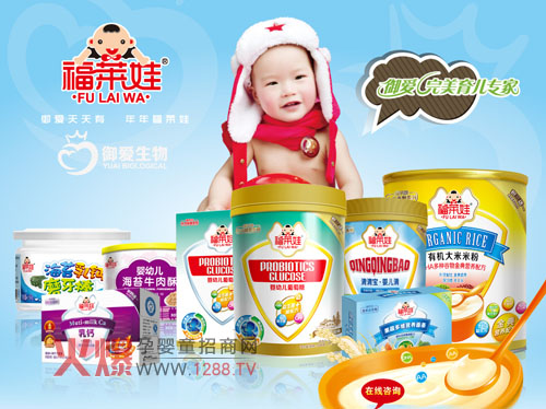 福莱娃婴幼儿辅食邀您共享财富商机-企业报道