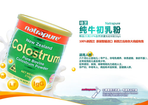 培芝纯牛初乳粉210g
