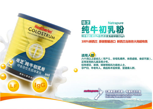 培芝纯牛初乳粉120g