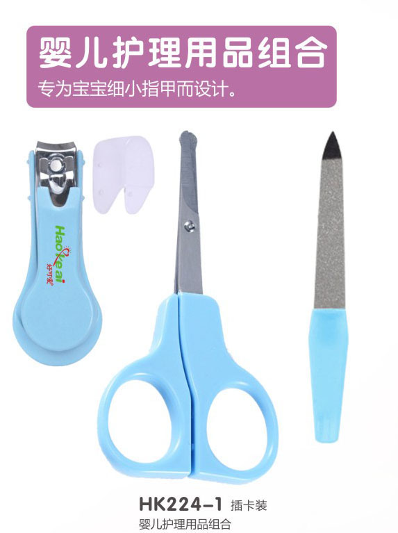 好可愛(ài)嬰兒護理用品組合