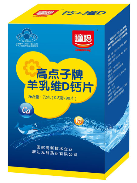 瞳聪高点子牌羊乳维D钙片-火爆孕婴童招商网