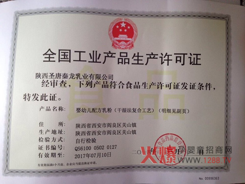 乳业啤酒业销售收入(3)
