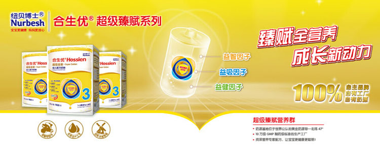 纽贝博士婴幼儿奶粉|火爆孕婴童招商网