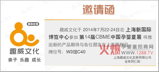 您共赴CBME中国孕婴童展盛会-孕婴童展会资