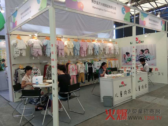 2014上海CBME展 幸运啦啦儿童内衣受关注-孕婴童展会资讯中心|火爆孕婴童招商网
