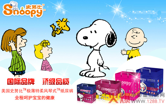 美国史努比TM系列纸尿裤登陆中国市场-企业报道|火爆孕婴童招商网