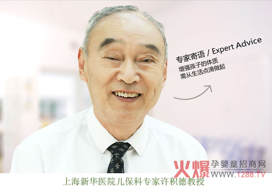 沪儿保科专家许积德教授坐堂康喜高高-企业报