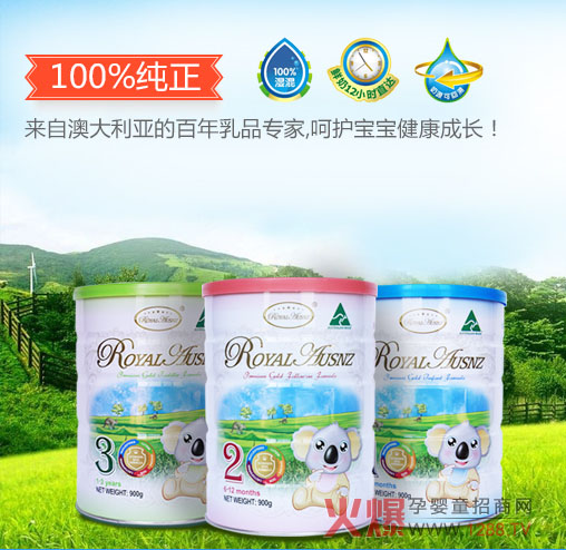 皇家澳纽奶粉进驻澳洲高端药房同步销售