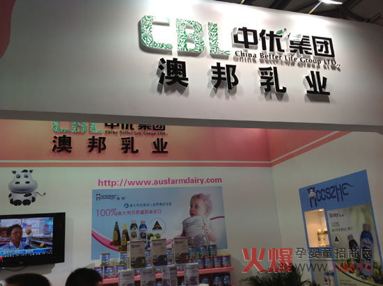 14届上海国际婴童展澳邦乳业火爆全场-孕婴童