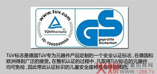 全球主流儿童安全座椅认证机构有哪些-儿童百