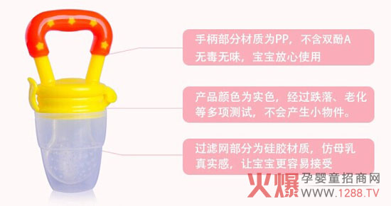 童妮宝贝嚼嚼乐 两用的更划算-产品资讯|火爆孕