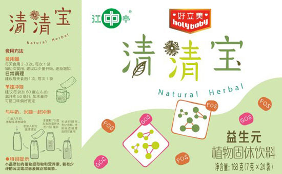 好立美益生元护畅清清宝