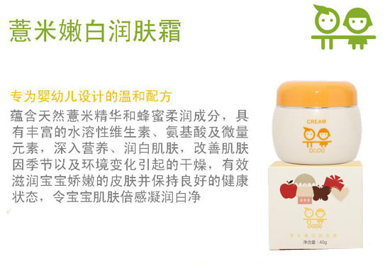 呵贝儿薏米嫩白润肤霜