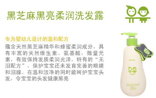 呵贝儿黑芝麻黑亮柔润洗发露
