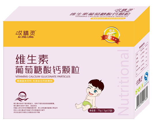 哎精灵维生素葡萄糖酸钙颗粒-火爆孕婴童招商