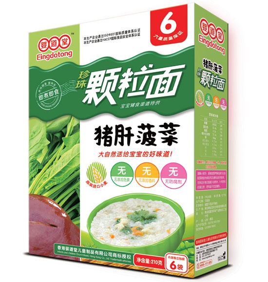 婴道堂猪肝菠菜颗粒面-火爆孕婴童招商网