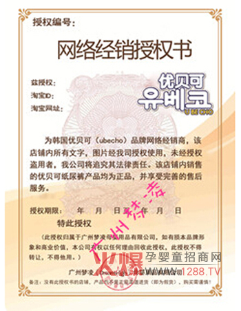 优贝可品牌纸尿裤电子商务发展模式-企业报道