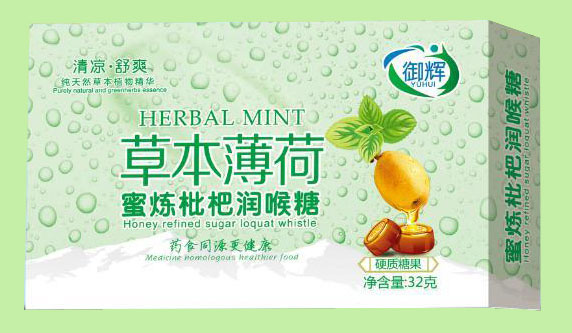 御辉草本薄荷蜜炼枇杷润喉糖盒装-火爆孕婴童
