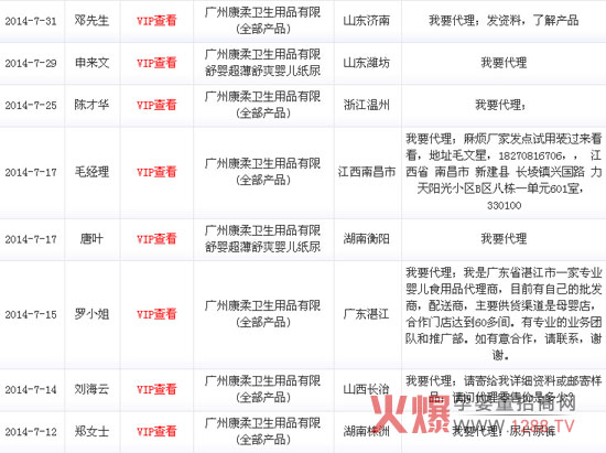 舒婴婴幼儿纸尿裤火爆网7月份招商留言火热-企