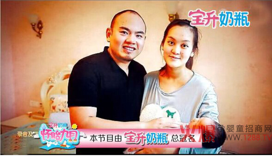 宝升奶瓶总冠名《怀胎九月》关爱生命感动你我