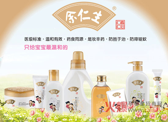 关于余仁生品牌 你知道吗?-企业报道|火爆孕婴童招商网