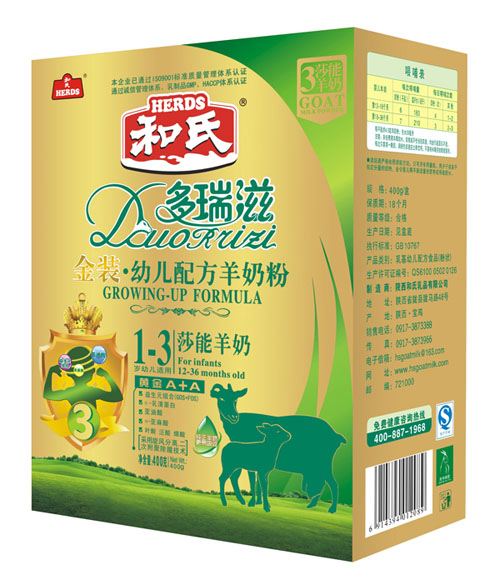 多瑞滋金装youe配方羊奶粉3段盒装