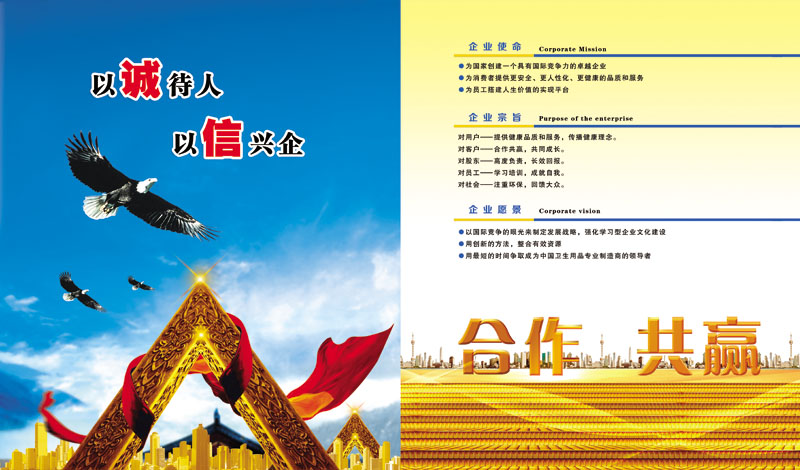 招商彩頁(yè)