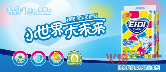 朵咪超级薄婴儿纸尿片七层高分子吸收芯体-产