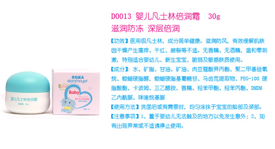 Ӥʿֱ˪30g