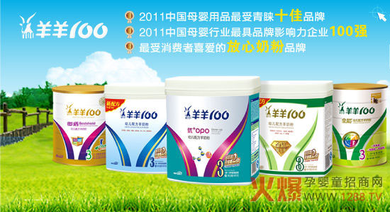 羊羊100艾雷特绵羊奶的8大特点