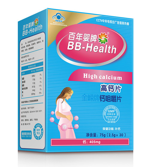 百年嬰牌高鈣片（孕婦型）