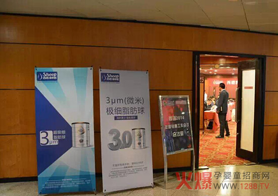 西谱乳业2014年度营销工作会议在西安