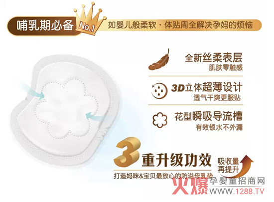【新品速遞】?jì)?yōu)生精品級乳墊金裝上市啦!