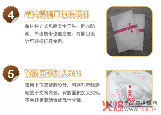 【新品速遞】?jì)?yōu)生精品級乳墊金裝上市啦!