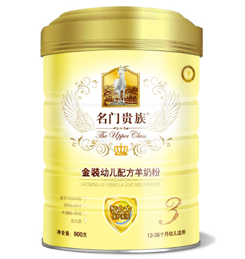 名門(mén)貴族金裝幼兒配方羊奶粉3段800g高蓋
