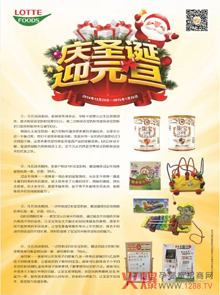 笨鸟先飞——向苏北柒宝奶粉拓荒的同仁们致敬