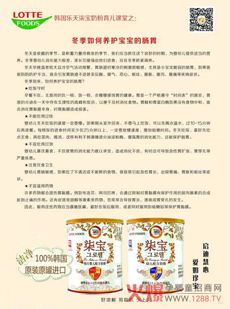 笨鸟先飞——向苏北柒宝奶粉拓荒的同仁们致敬