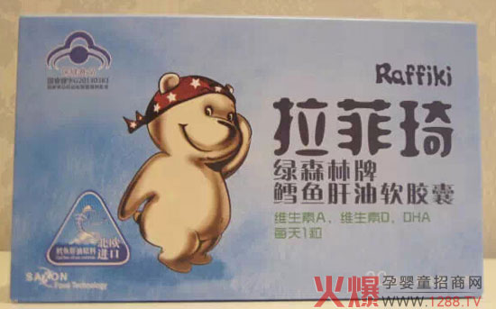 拉菲琦婴幼儿保健食品产品展示-产品资讯|火爆