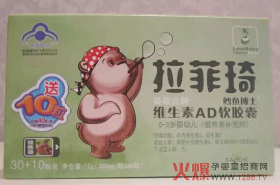 拉菲琦婴幼儿保健食品产品展示-产品资讯|火爆