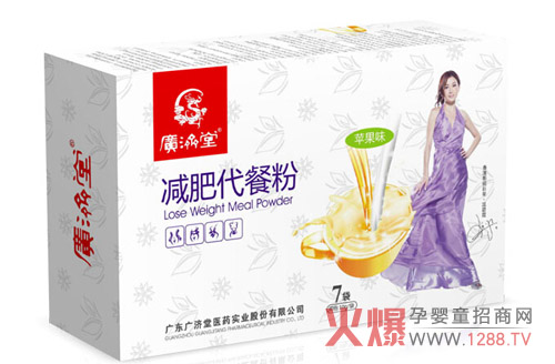 广济堂减肥代餐粉-别让怀孕毁了你的小蛮腰-产