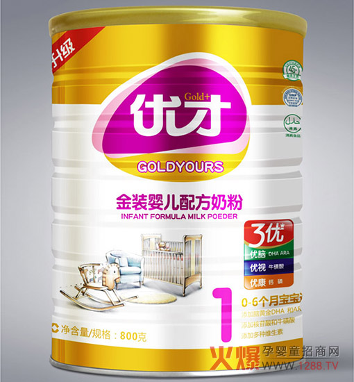 优才金装婴儿配方奶粉科学配比多种维生素,有效促进宝宝对...