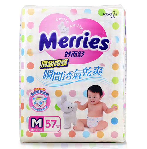 臺灣花王頂級呵護紙尿褲M(mǎn)碼57片