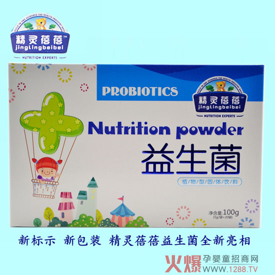 精灵蓓蓓益生菌冲剂 调理肠胃提升免疫力-产品