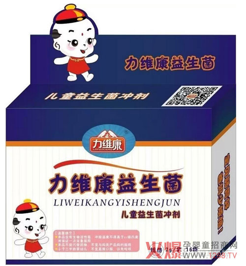 力维康牌儿童益生菌颗粒隆重上市 推出优惠活